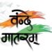 मदरसों में भी वंदे मातरम गाना अनिवार्य