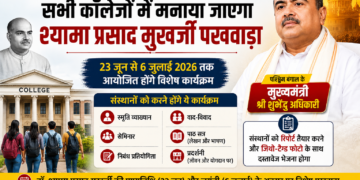 शुभेन्दु सरकार का बड़ा आदेश! बंगाल के सभी कॉलेजों में मनाया जाएगा ‘श्यामा प्रसाद मुखर्जी पखवाड़ा’