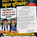 पश्चिम बंगाल में 2027 से बदल सकती है स्कूल यूनिफॉर्म?