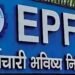 50 साल में पेंशन लेने पर कटौती, जानें EPS का पूरा नियम