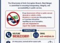 EWS सर्टिफिकेट के लिए 4,000 रुपये की रिश्वत, पूर्व बर्दवान में ACB की कार्रवाई