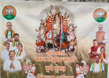 Kamarhati BJP Flex Controversy: दुर्गा के बैनर से कार्तिक गायब, दो लक्ष्मी की तस्वीरों पर विवाद