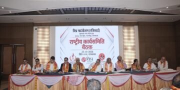 विप्र फाउंडेशन की राष्ट्रीय कार्यकारिणी की बैठक कोलकाता में संपन्न